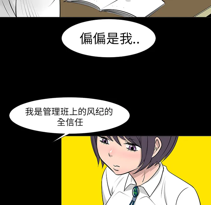 喜欢忍耐漫画,第7话55图