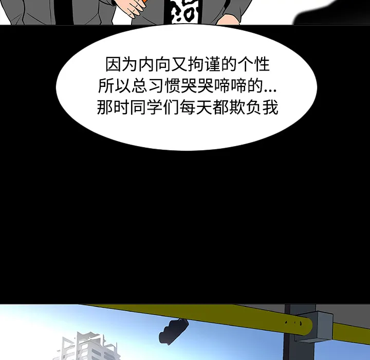 喜欢忍耐漫画,第37话48图