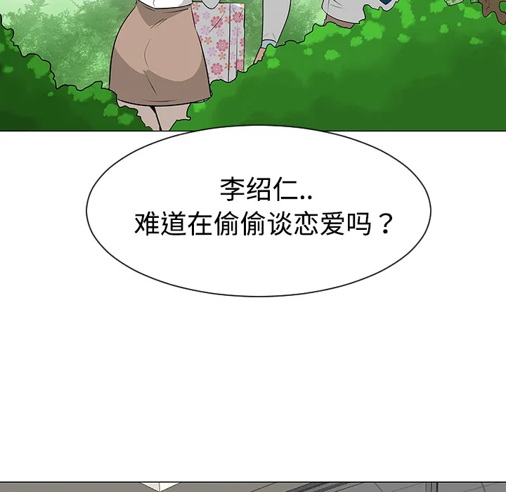 每天忍耐的男人漫画漫画,第40话8图