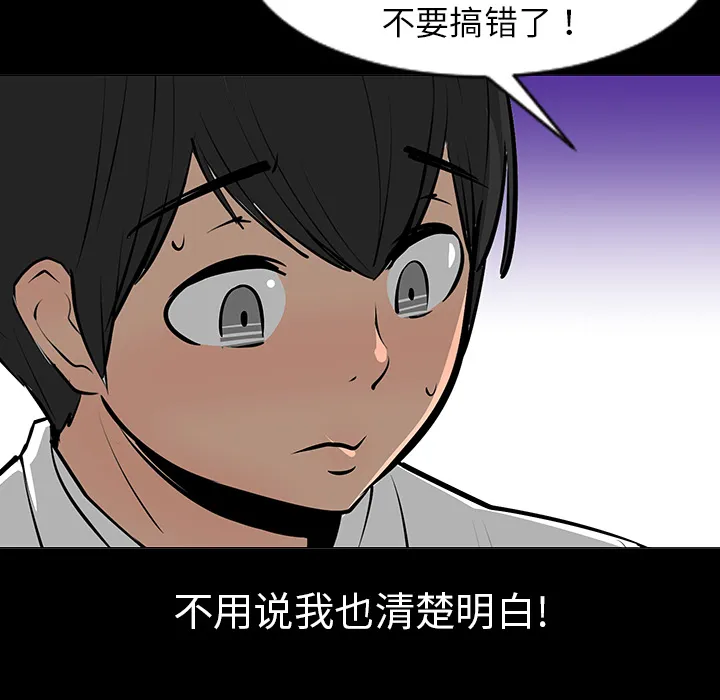 喜欢忍耐漫画,第7话42图