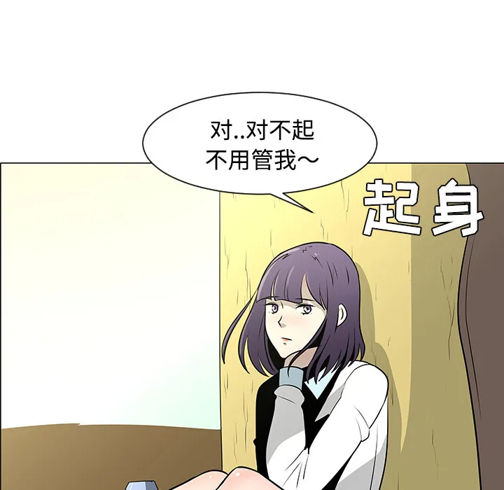 每天忍耐的男人漫画漫画,第38话65图