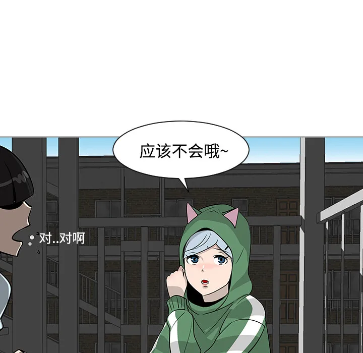 喜欢忍耐漫画,第19话61图