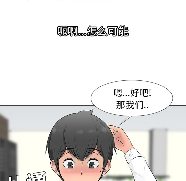 喜欢忍耐漫画,第8话70图