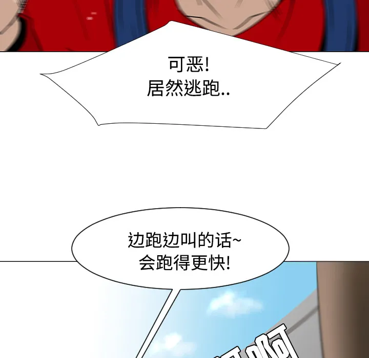 喜欢忍耐漫画,第19话33图