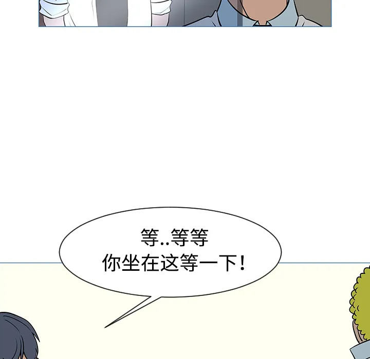 喜欢忍耐漫画,第33话17图