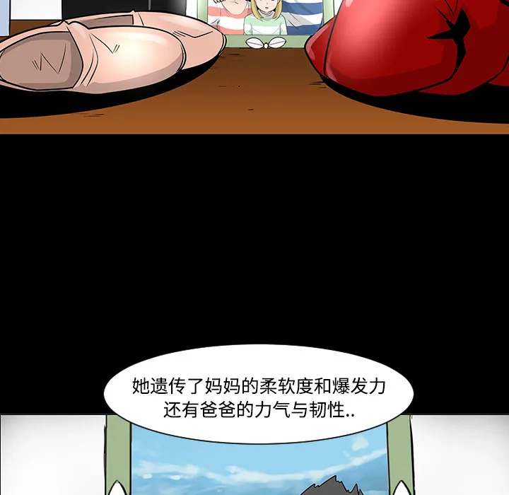 喜欢忍耐漫画,第19话68图