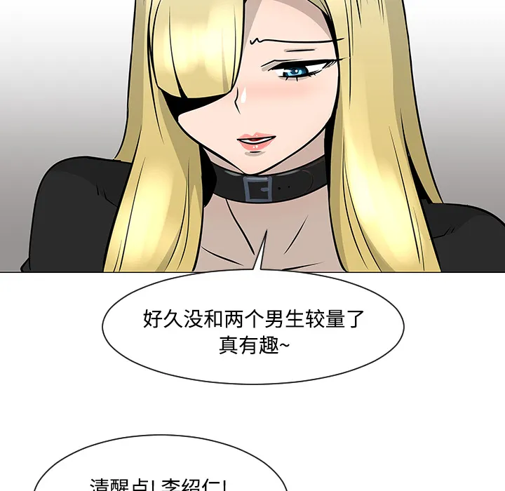 喜欢忍耐漫画,第19话24图