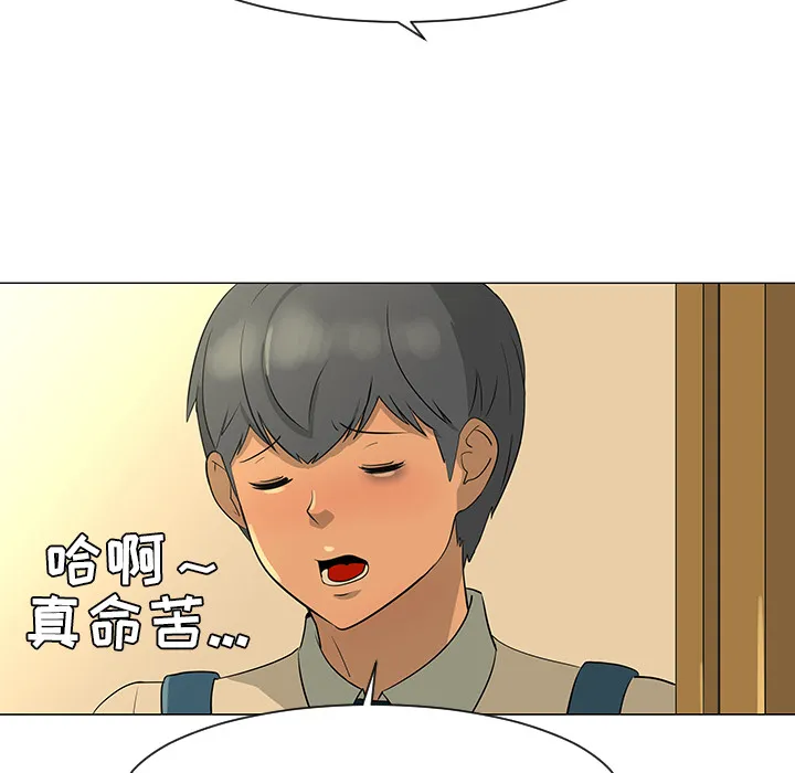 喜欢忍耐漫画,第28话21图