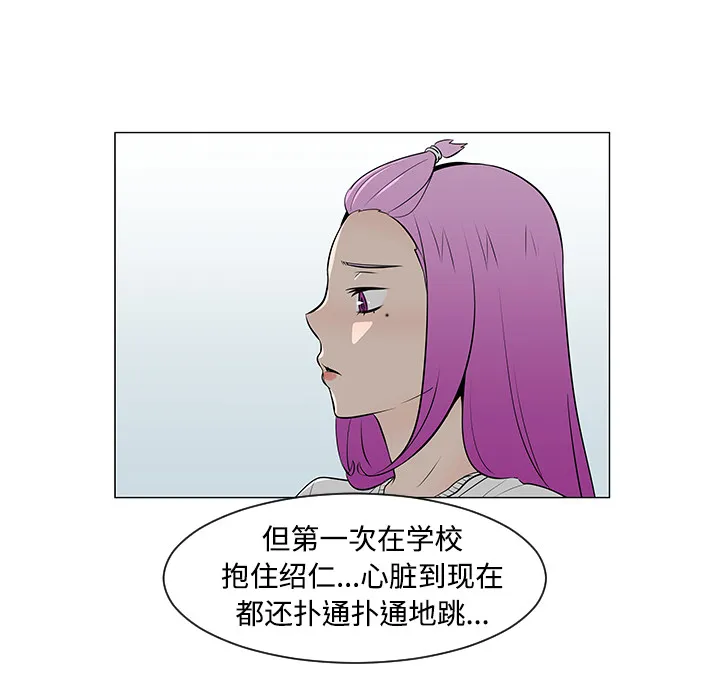 每天忍耐的男人漫画漫画,第36话20图