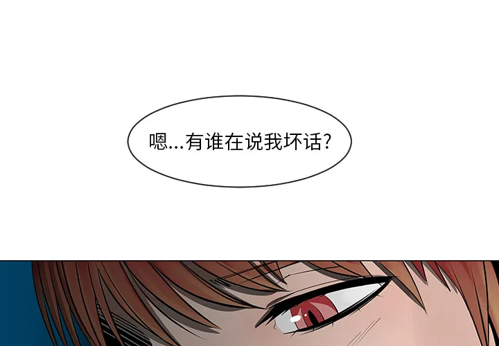 每天忍耐的男人酷漫屋漫画,第9话1图