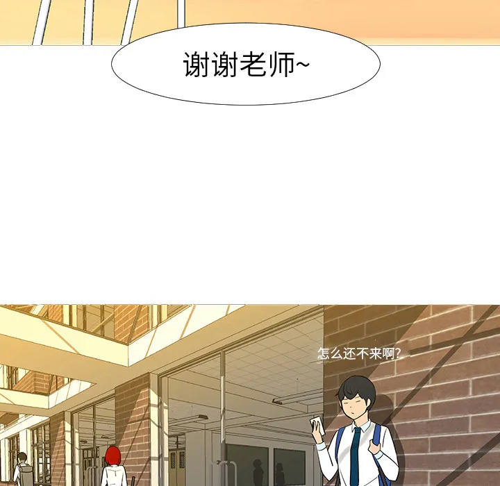 喜欢忍耐漫画,第13话84图