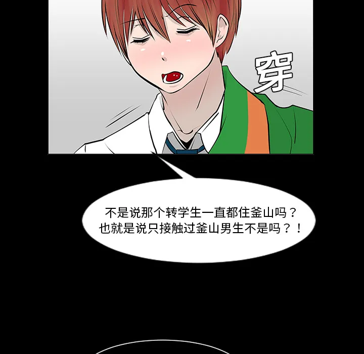 喜欢忍耐漫画,第8话77图