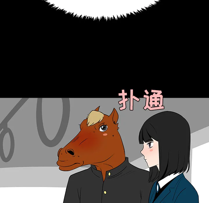 喜欢忍耐漫画,第37话68图