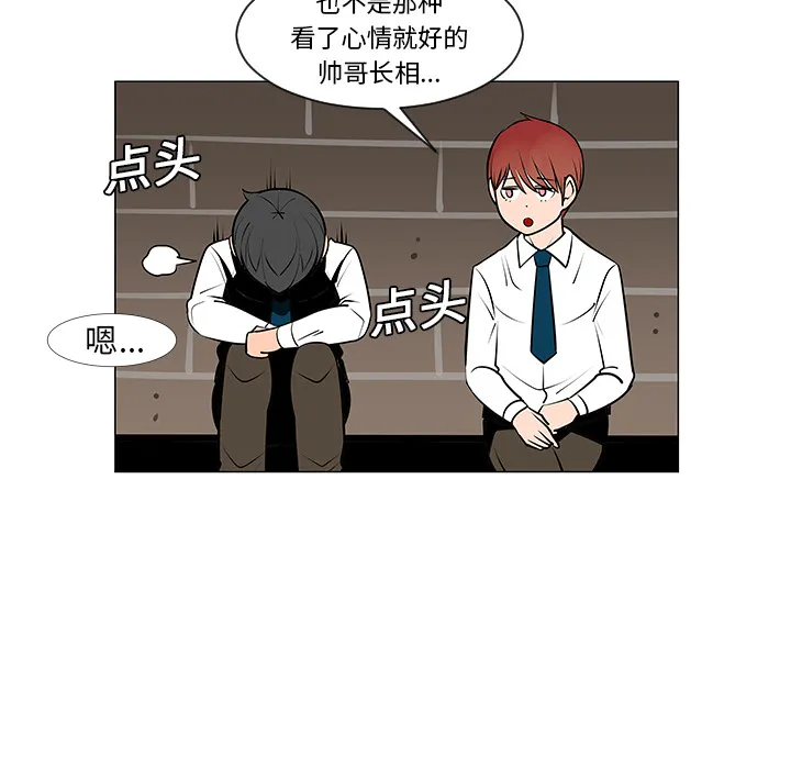 喜欢忍耐漫画,第8话24图