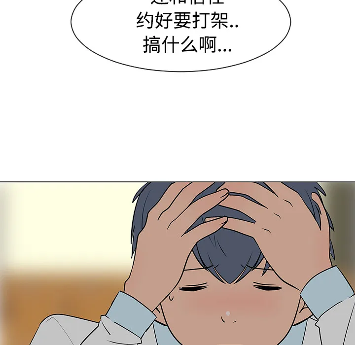 喜欢忍耐漫画,第33话100图