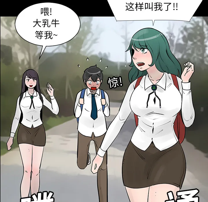 喜欢忍耐漫画,第3话17图