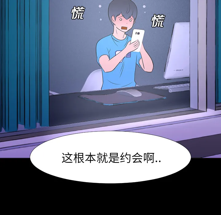 喜欢忍耐漫画,第14话75图