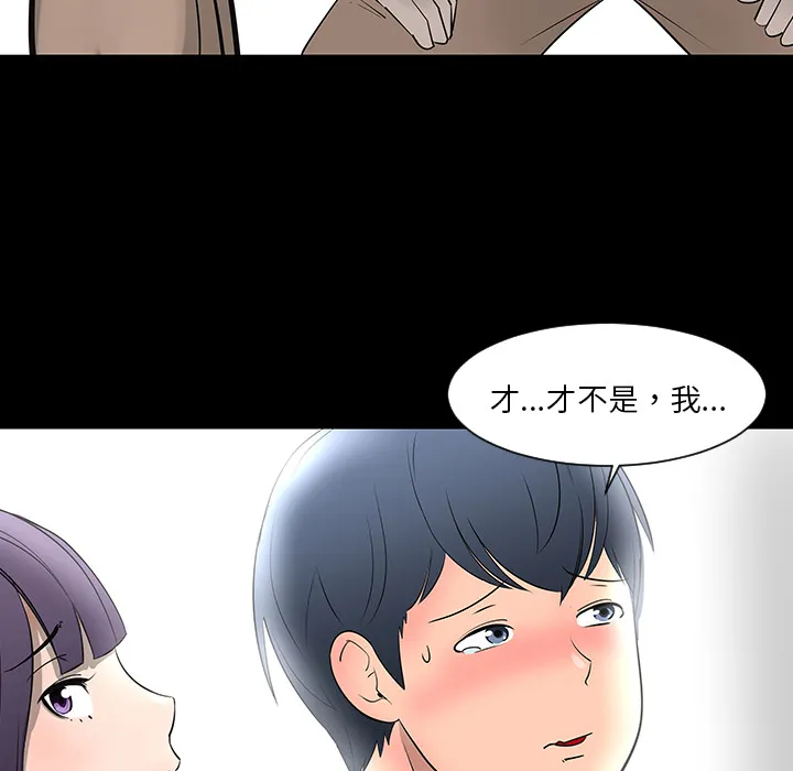 喜欢忍耐漫画,第12话83图