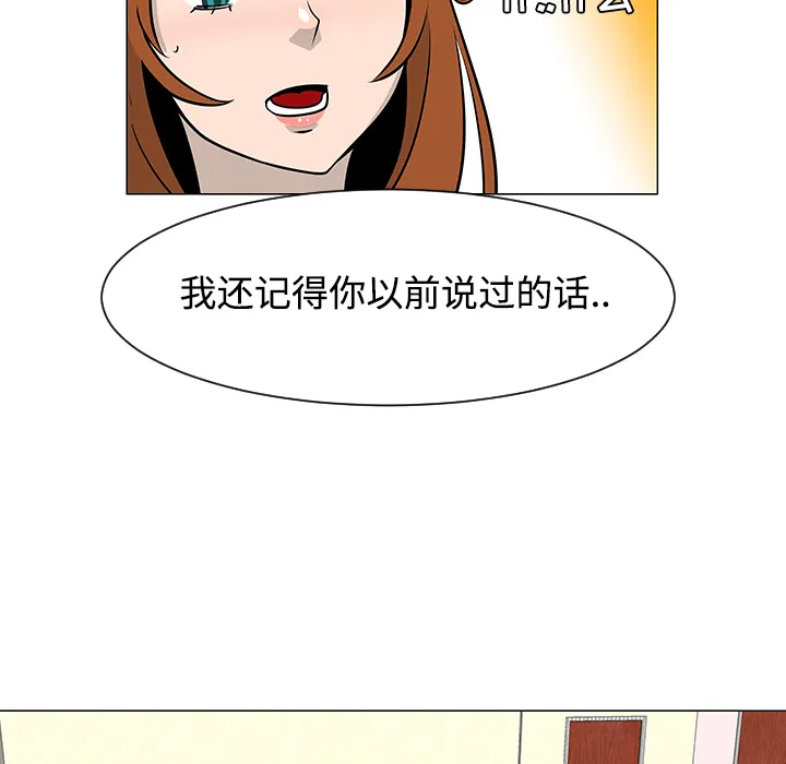 喜欢忍耐漫画,第25话55图