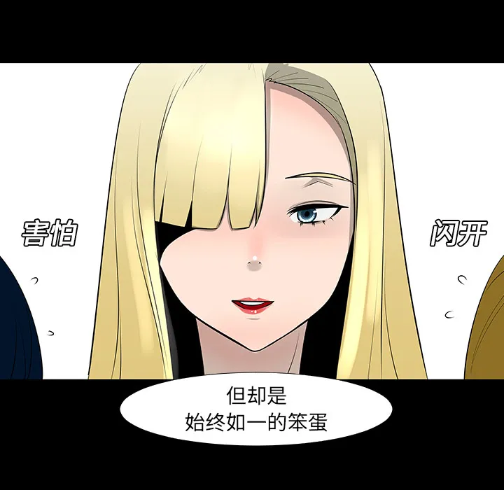 喜欢忍耐漫画,第13话11图