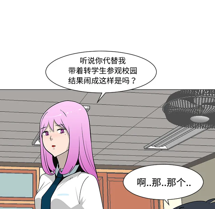 喜欢忍耐漫画,第26话98图