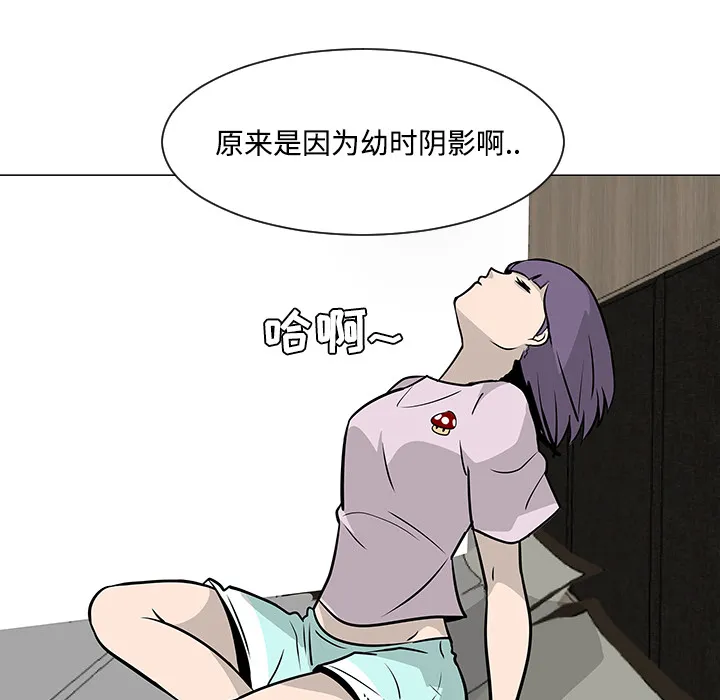 喜欢忍耐漫画,第20话85图