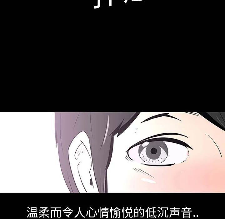 每天忍耐的男人漫画漫画,第1话87图