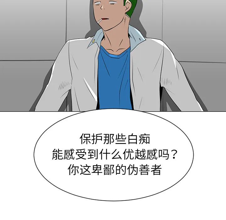 每天忍耐的男人漫画内容漫画,第39话70图