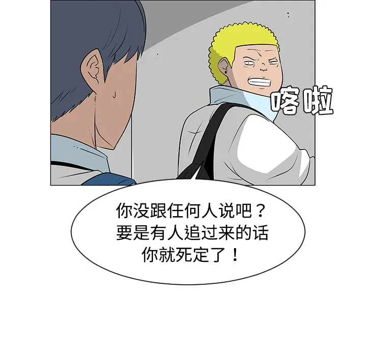 每天忍耐的男人漫画漫画,第40话29图