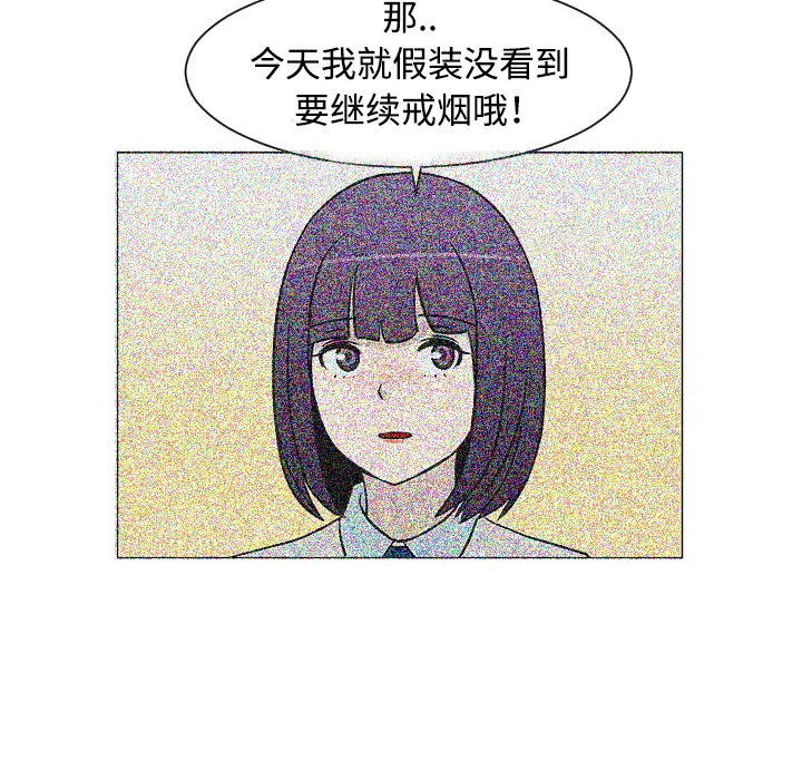 喜欢忍耐漫画,第35话82图