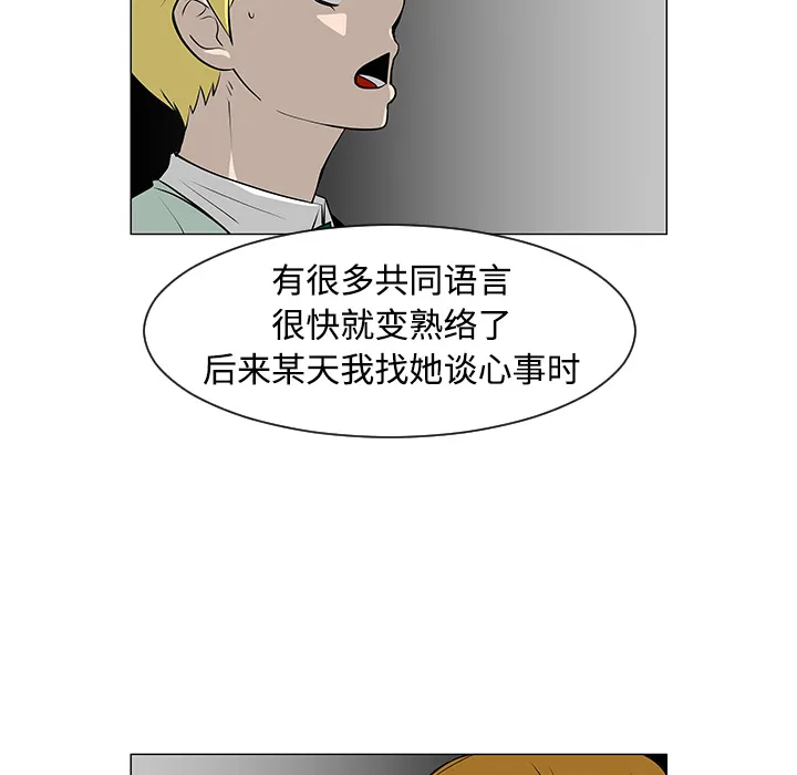 喜欢忍耐漫画,第32话23图