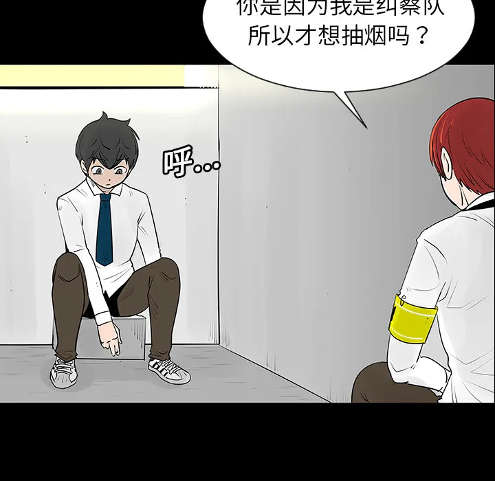 喜欢忍耐漫画,第3话56图