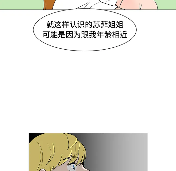 喜欢忍耐漫画,第32话22图