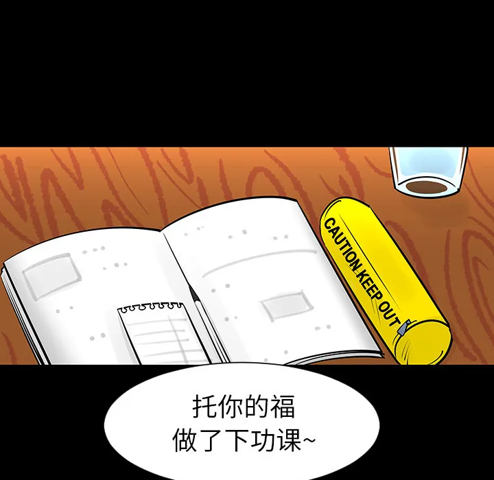 长期忍耐到人的影响漫画,第4话15图