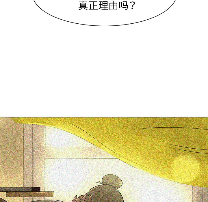 每天忍耐的男人漫画内容漫画,第39话42图