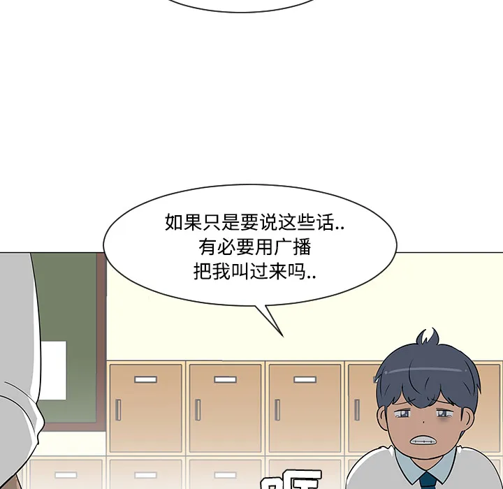 喜欢忍耐漫画,第26话106图