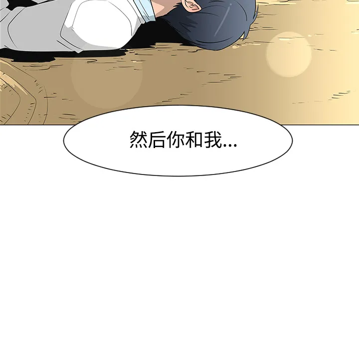 喜欢忍耐漫画,第26话19图