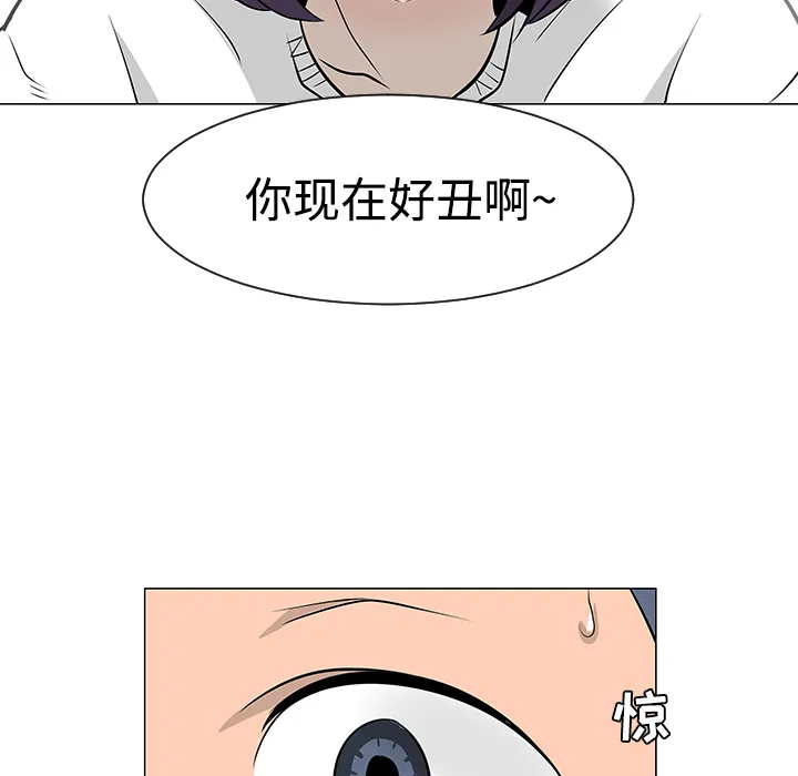 每天忍耐的男人漫画漫画,第21话75图