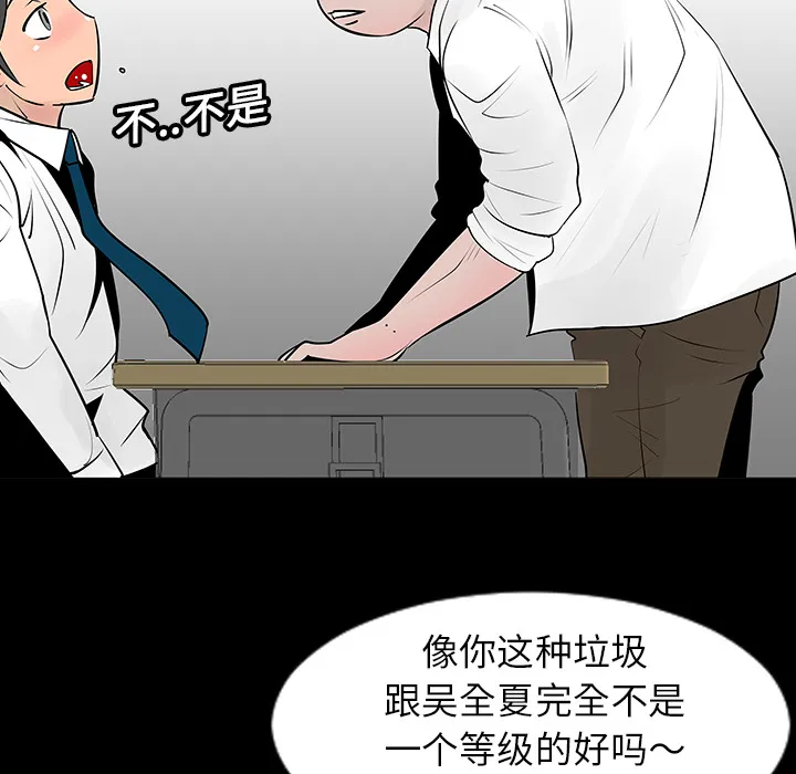 喜欢忍耐漫画,第7话41图