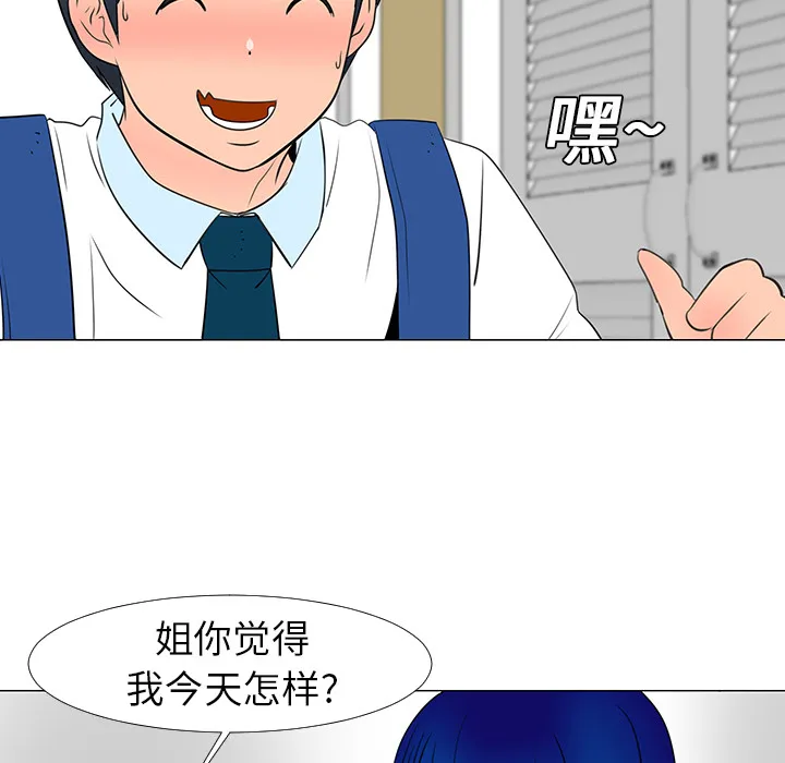 喜欢忍耐漫画,第14话35图