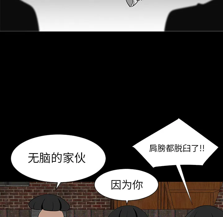 喜欢忍耐漫画,第28话76图