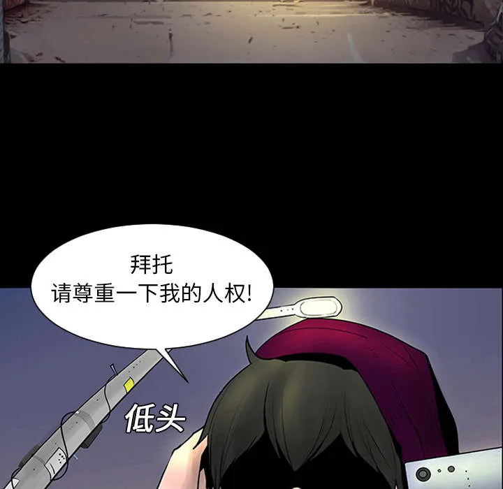 每天忍耐的男人漫画漫画,第1话21图