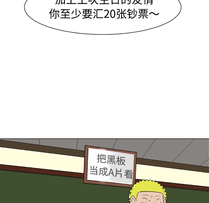 喜欢忍耐漫画,第32话89图