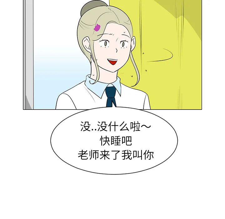 每天忍耐的男人漫画内容漫画,第39话40图