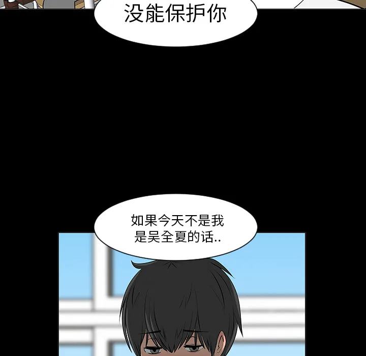 喜欢忍耐漫画,第7话52图