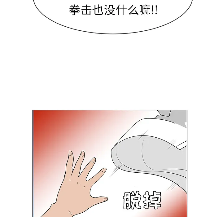 每天忍耐的男人漫画内容漫画,第39话72图