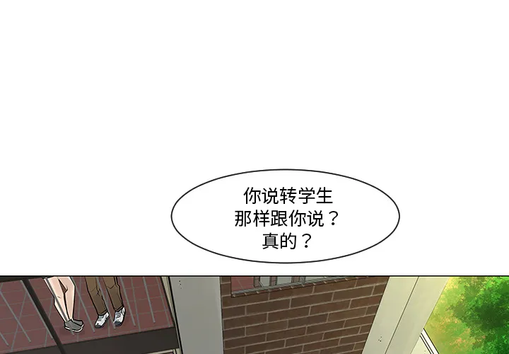 喜欢忍耐漫画,第8话1图