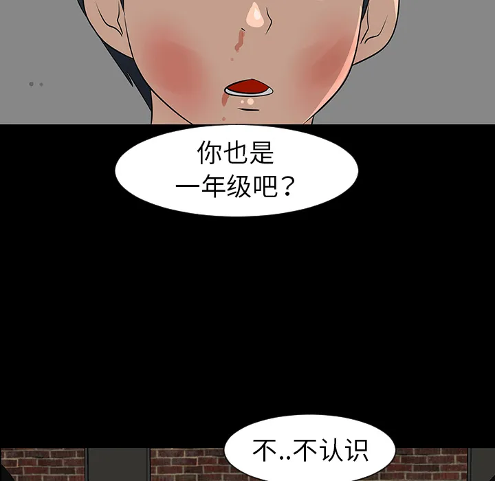 喜欢忍耐漫画,第28话97图