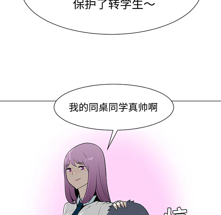 喜欢忍耐漫画,第26话103图