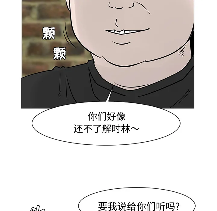 喜欢忍耐漫画,第19话63图